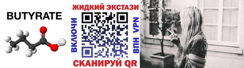 hydra ссылки Волжск БУТИРАТ бутандиол