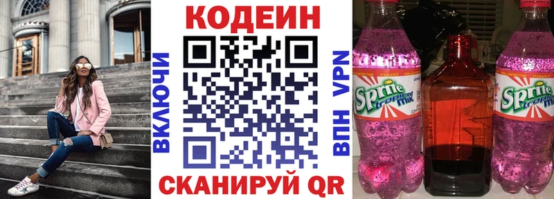 где можно купить   Волжск  darknet состав  Codein Purple Drank 