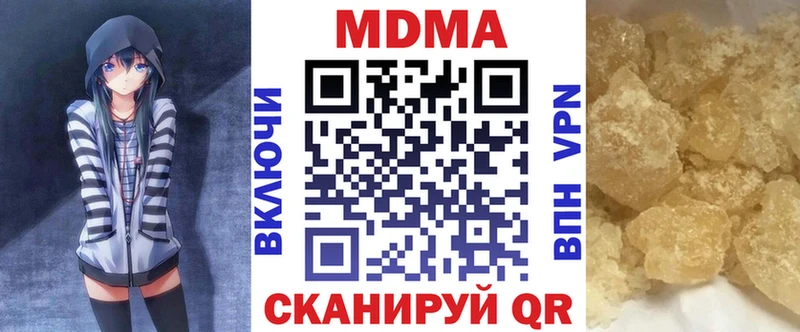 МДМА кристаллы  мега зеркало  Волжск 
