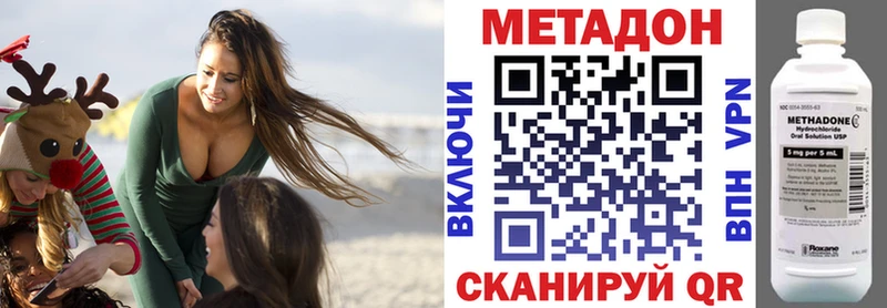 МЕТАДОН кристалл  Волжск 