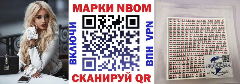 Наркотические марки 1500мкг Волжск